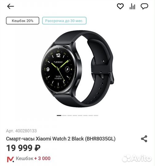 Xiaomi Watch 2 Black