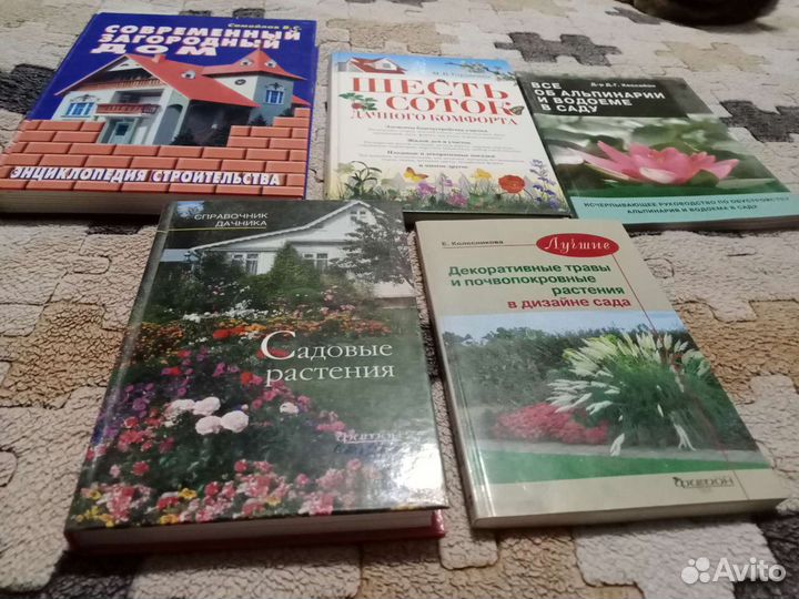 Книги для владельцев дома