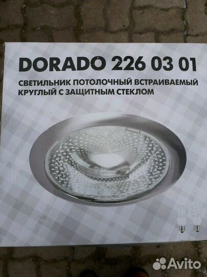 Светильник встраиваемый