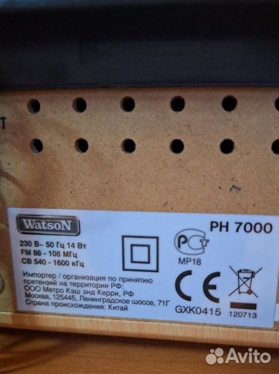 Проигрыватель винила Watson