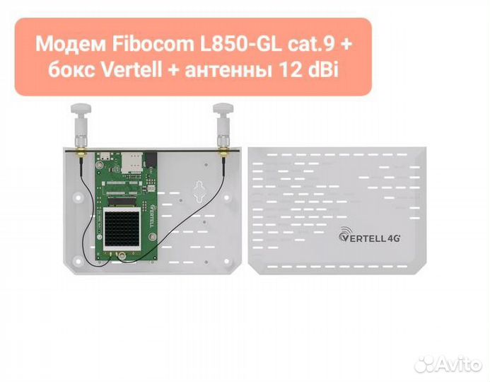 Модемы Fibocom Sierra Quectel cat.4 cat. 6 cat. 9