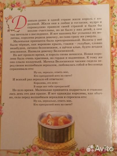 Книга с пазлами