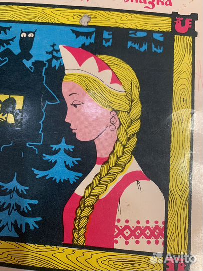 Пластинка Василиса прекрасная