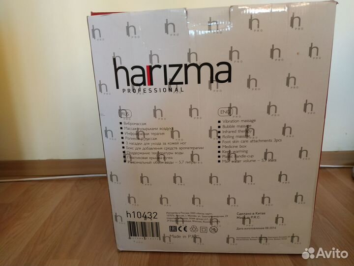 Ванночка для педикюра массаж ног Harizma h10432