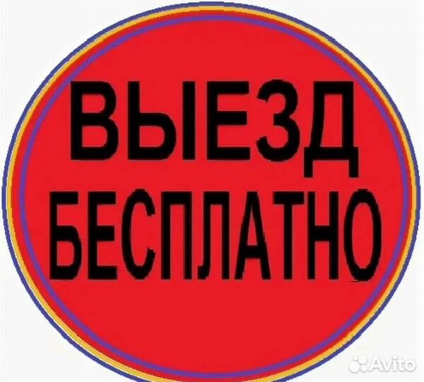 Аварийная замочная служба