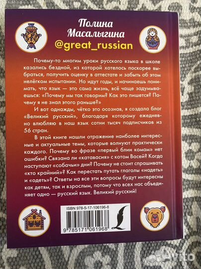 Книга великий русский