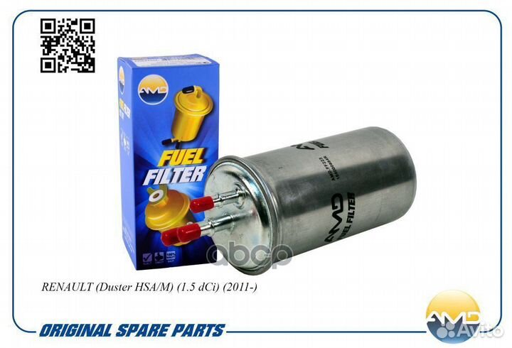 Фильтр топливный amdff223 AMD