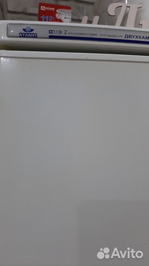 Холодильник атлант бу