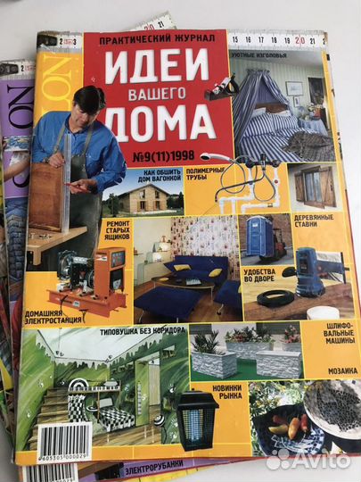 Журнал Идеи вашего дома