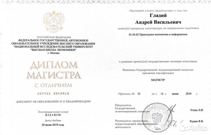 Репетитор (Эконометрика/Статистика/Анализ данных)