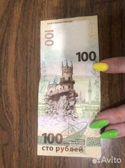 Купюра Крым