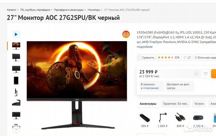 Игровые мониторы AOC 27
