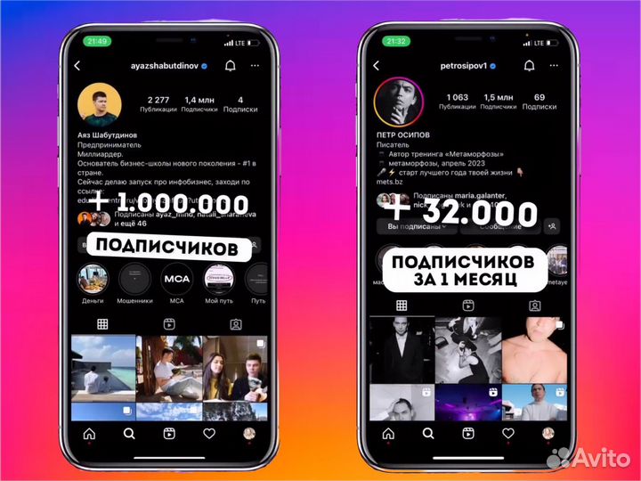 Закупка рекламы у блогеров