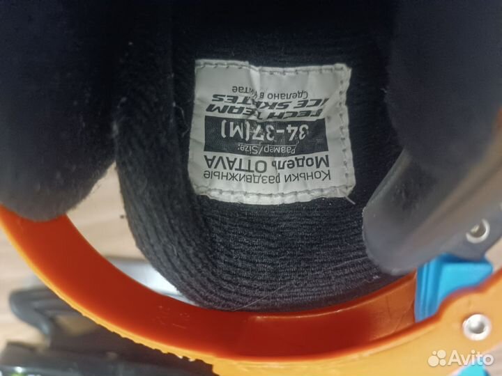 Коньки детские раздвижные