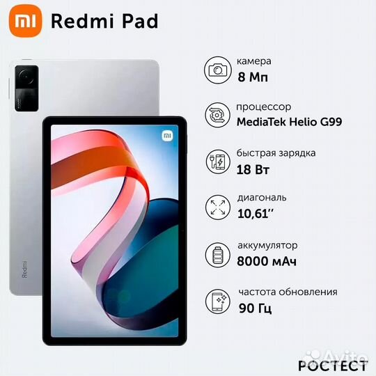 Redmi Pad 6/128 Silver