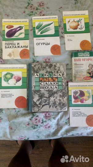 Книги Садовода и Хозяйки Торг