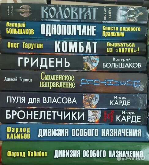 Книги, военно-историческая фантастика
