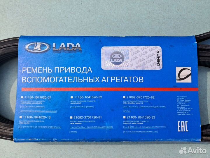 Ремень привода вспомогательных агрегатов