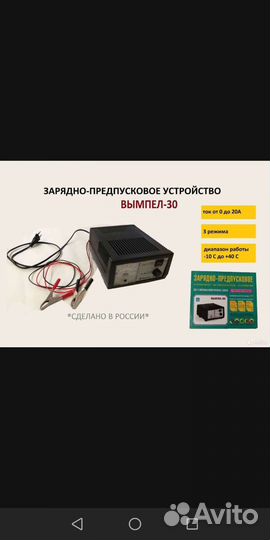 Зарядное устройство для акб автомобиля