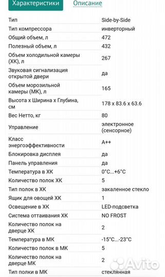 Холодильник новый