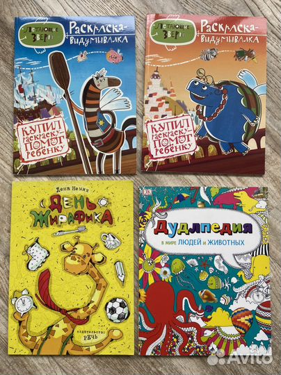 Раскраски для детей и взрослых