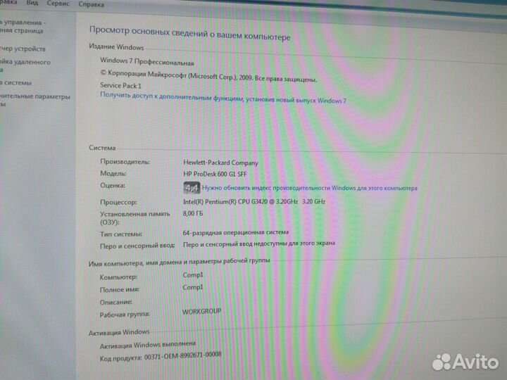 Компьютер HP ProDesk 600 G1 SFF
