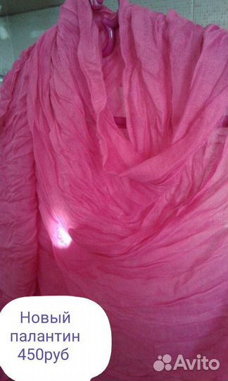 Новый палантин