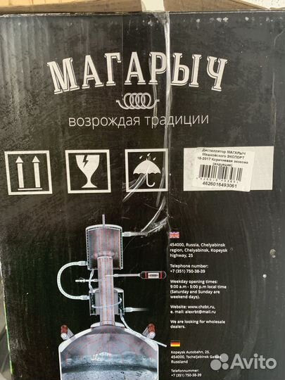 Дистиллятор,самогонный аппарат