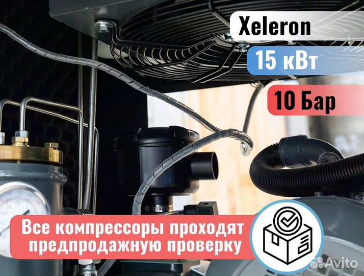 Винтовой компрессор