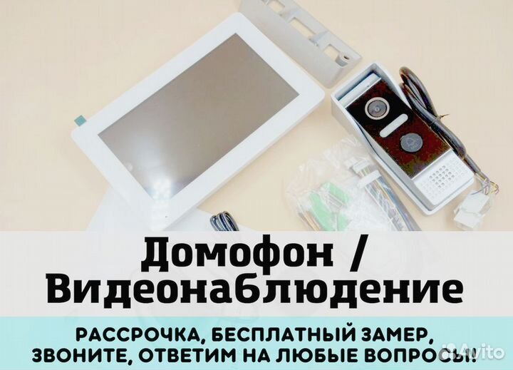 Комплект видеонаблюдения с рассрочкой
