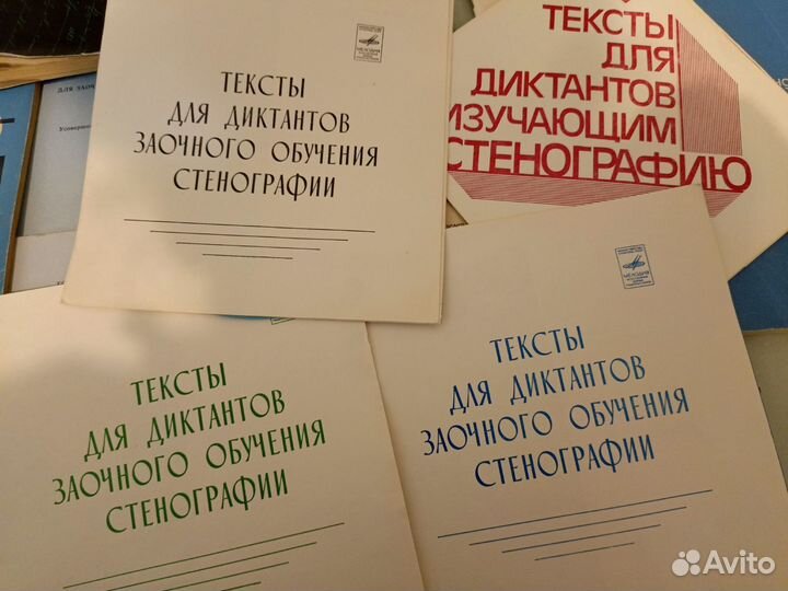 Стенография книги для обучения