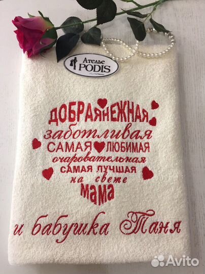 Машинная вышивка