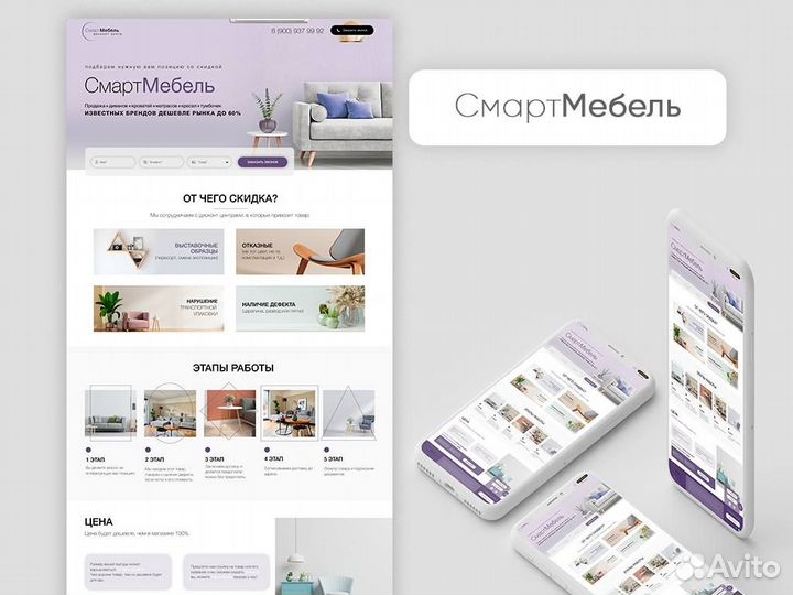 Создание сайтов, Умный Яндекс.Директ