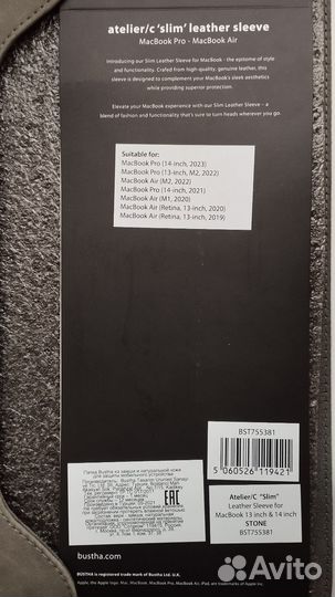 Чехол-конверт для MacBook