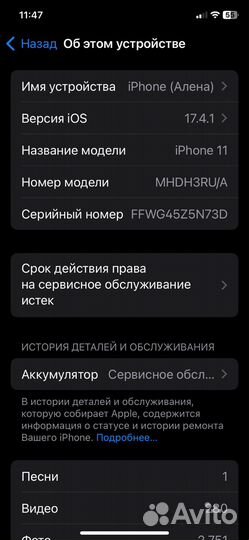 iPhone 11, 128 ГБ