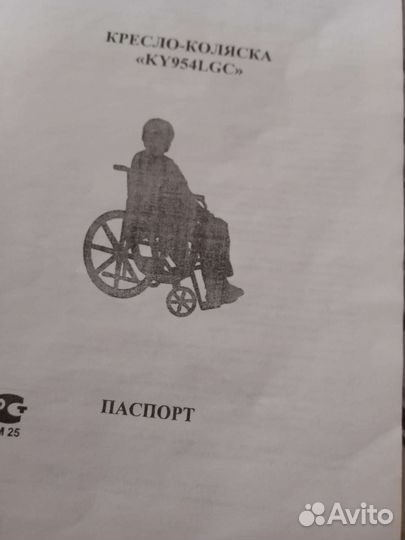 Коляска инвалидная