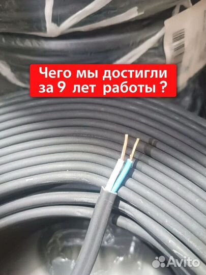 Кабель ввг оптом и в розницу