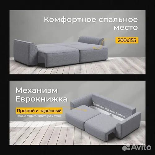 Диван 3в1(прямой-угловой-кровать) в наличии,в расс