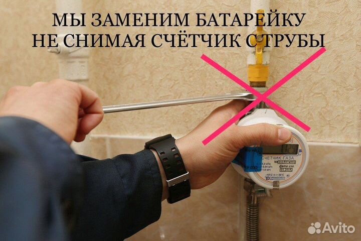 Ремонт газовых счетчиков