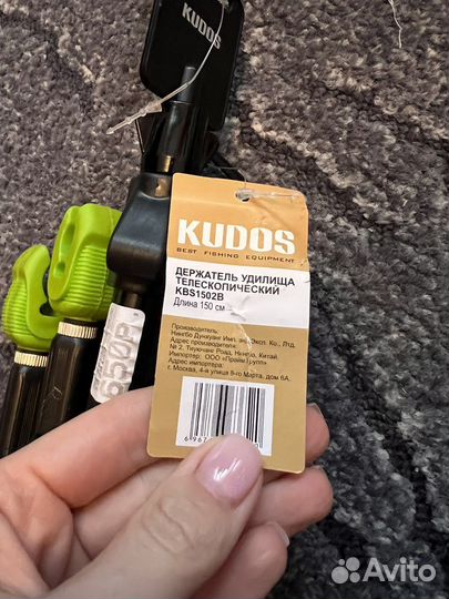 Держатель удилища телескопическмй kbs1502b