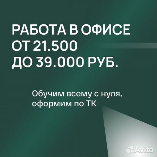 Входящая линия, менеджер по продажам (колл-центр)