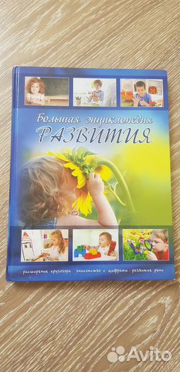 Детская энциклопедия О.Александрова