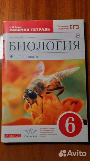 Рус.яз, биология, история тесты 6 класс