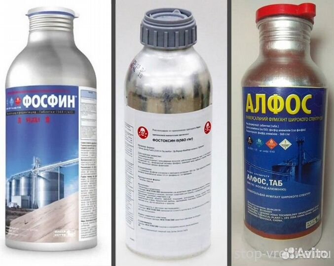 Препарат Фосфин (алюминия фосфид, 560 г/кг)