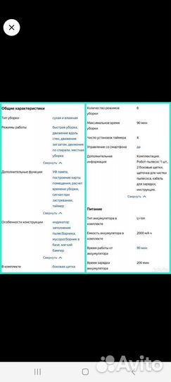 Робот пылесос моющий новый