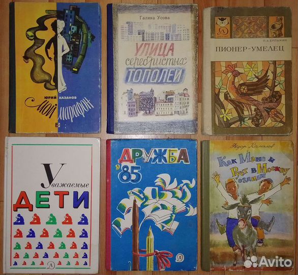 Детская букинистика и современные книги