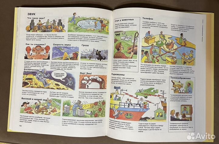 Детская энциклопедия