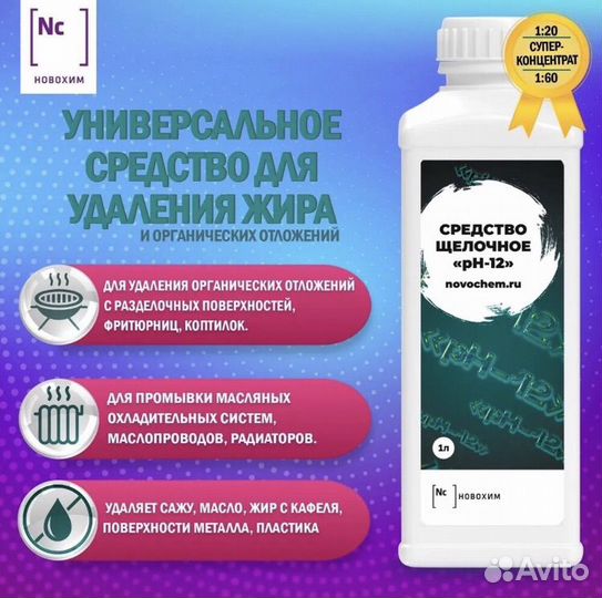 Чистящее средство 