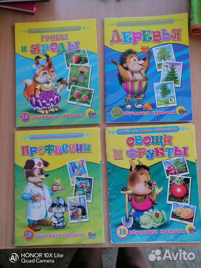 Обучающие карточки для малышей