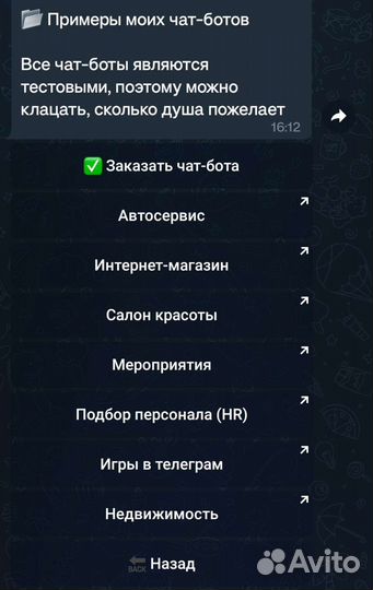 Конструктор чат бота Телеграмм вконтакте Вотцап